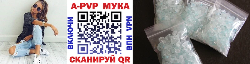 магазин    Луга  A-PVP Crystall 