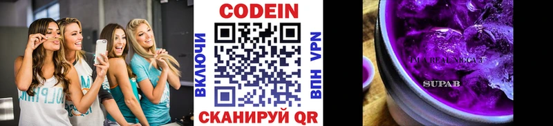 Кодеиновый сироп Lean напиток Lean (лин)  Луга 
