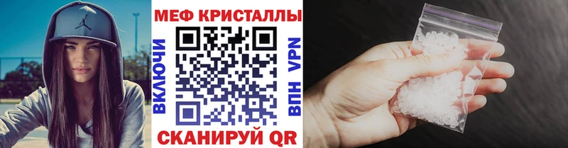 МЕФ кристаллы  Луга 